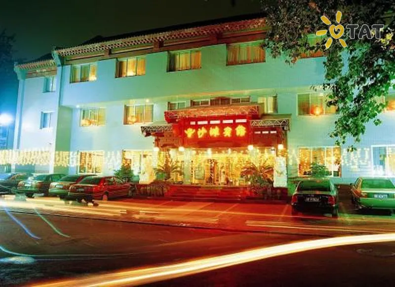 Фото отеля Shatan Beijing Hotel 3* Пекін Китай екстер'єр та басейни