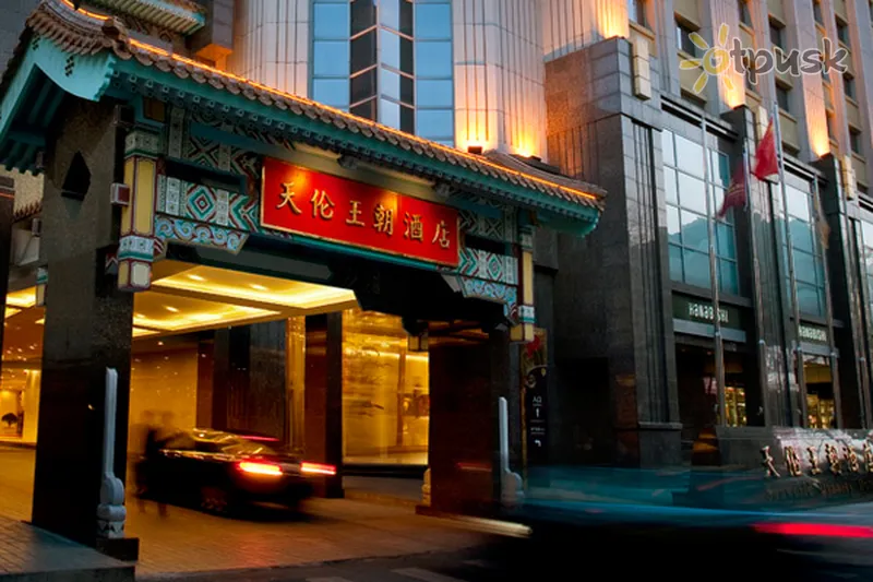 Фото отеля Sunworld Dynasty 5* Пекін Китай екстер'єр та басейни
