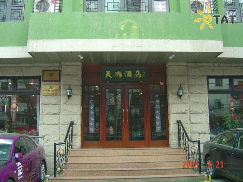 Фото отеля Tian Rui Beijing 3* Пекін Китай екстер'єр та басейни