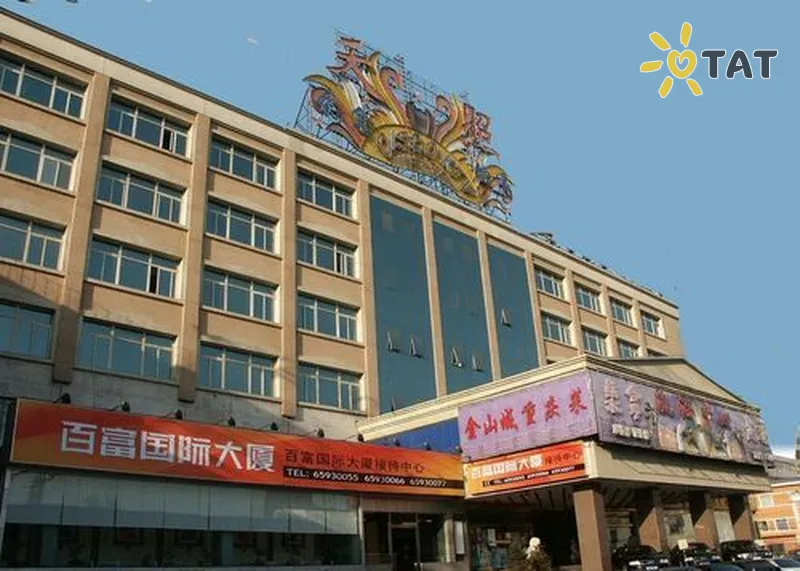Фото отеля Tianzhao 3* Пекін Китай екстер'єр та басейни
