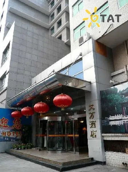 Фото отеля Wangfujing Dawan 3* Пекін Китай екстер'єр та басейни