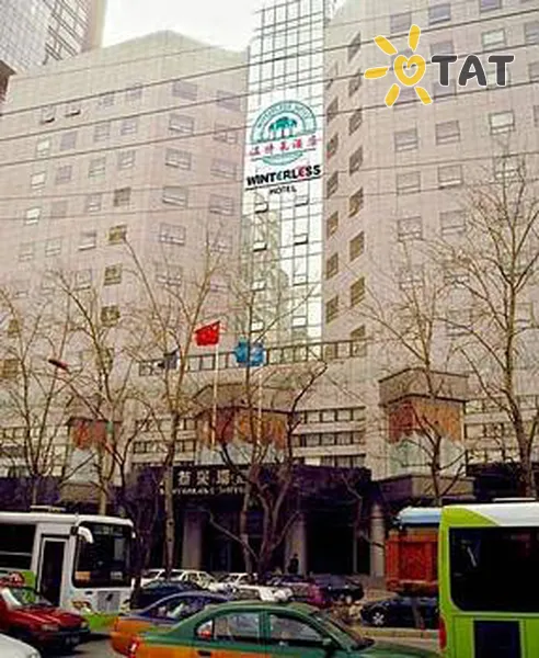 Фото отеля Winterless 3* Пекін Китай екстер'єр та басейни