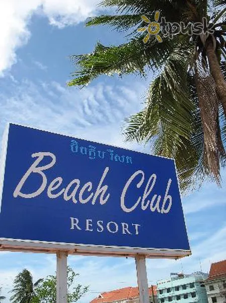 Фото отеля Beach Club Resort 3* Sihanukvila Kambodža cits