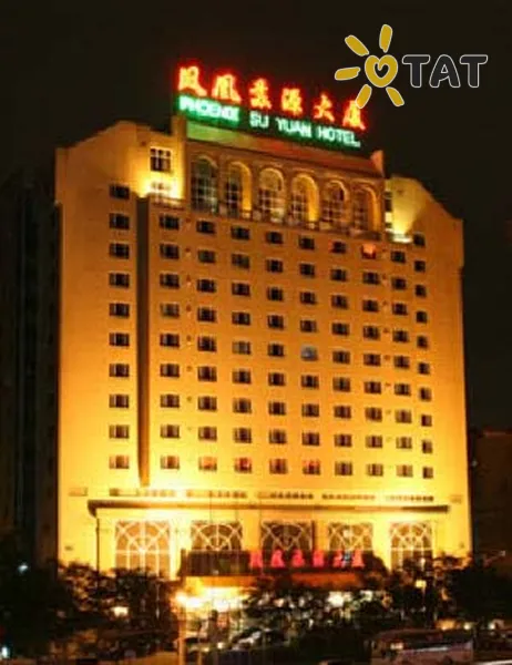 Фото отеля Suyuan Phoenix 3* Пекін Китай екстер'єр та басейни