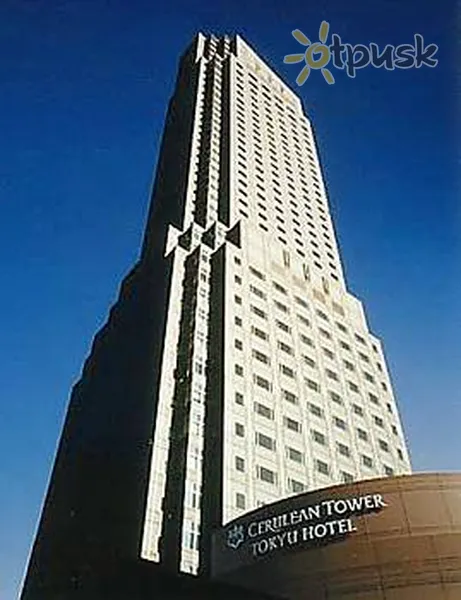 Фото отеля Cerulean Tower Tokyu 5* Tokijas Japonija išorė ir baseinai