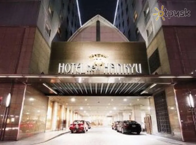 Фото отеля New Hankyu Osaka 3* Осака Япония экстерьер и бассейны
