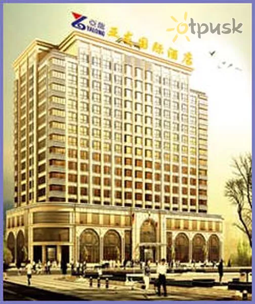 Фото отеля Yalong International Hotel Shanghai 4* Шанхай Китай