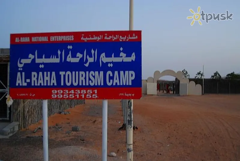 Фото отеля Al Raha Tourism Camp 3* Вахиба Оман