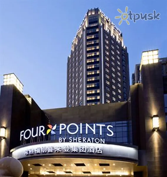 Фото отеля Four Points Sheraton Dongpu 5* Guangdžou Kinija išorė ir baseinai