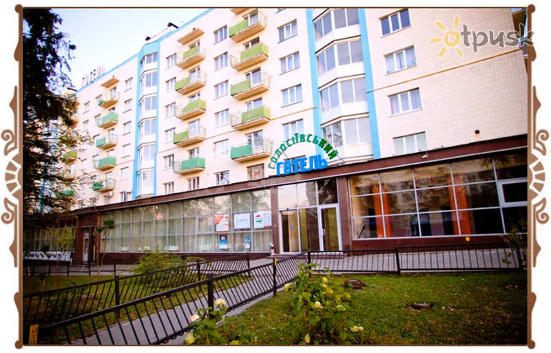 Фото отеля Голосеевский 2* Kijeva Ukraina ārpuse un baseini