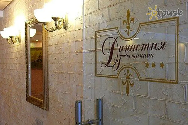 Фото отеля Династія 3* Санкт-Петербург росія лобі та інтер'єр