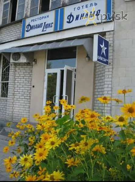 Фото отеля Динамо 1* Харьков Украина экстерьер и бассейны
