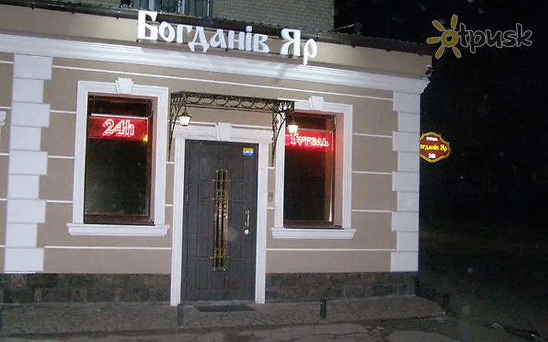 Фото отеля Богданов Яр 3* Kijeva Ukraina ārpuse un baseini