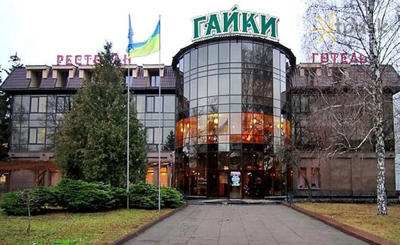 Фото отеля Гайки 2* Житомир Украина экстерьер и бассейны