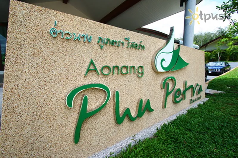 Фото отеля Aonang Phu Petra Resort 4* Krabi Tailandas išorė ir baseinai
