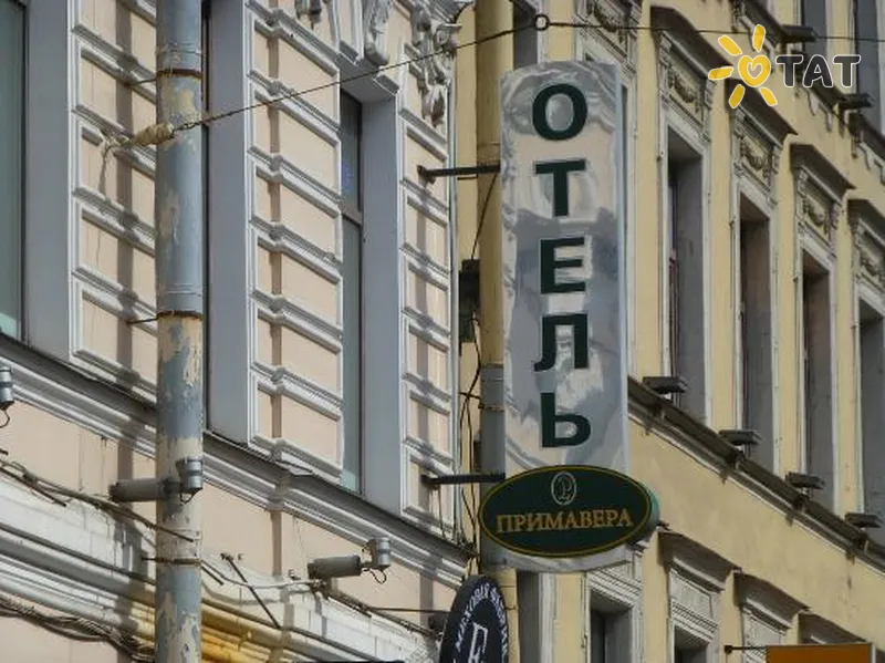 Фото отеля Прімавера 4* Санкт-Петербург росія екстер'єр та басейни