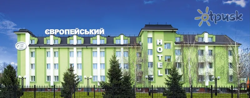Фото отеля Европейский 4* Kremenčugas Ukraina išorė ir baseinai