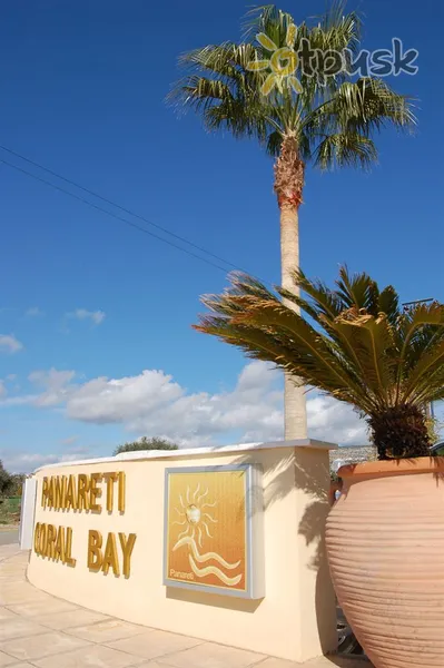 Фото отеля Panareti Coral Bay Resort 4* Пафос Кипр прочее