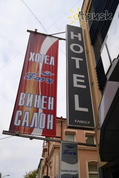 Фото отеля Fors Hotel 2* Бургас Болгарія інше