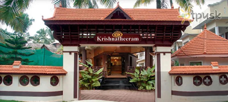 Фото отеля Krishnatheeram Ayur Holy Beach Resort 3* Керала Індія екстер'єр та басейни