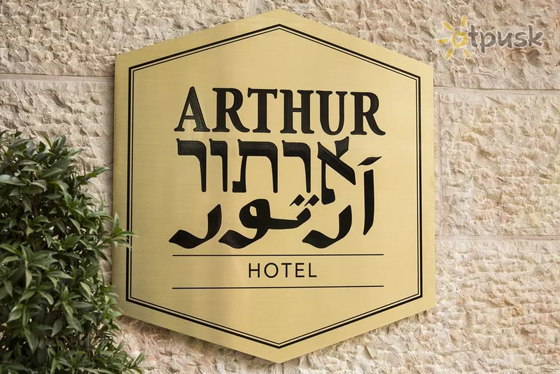 Фото отеля Arthur Hotel Jerusalem, an Atlas Boutique Hotel 4* Jeruzaleme Izraēla ārpuse un baseini