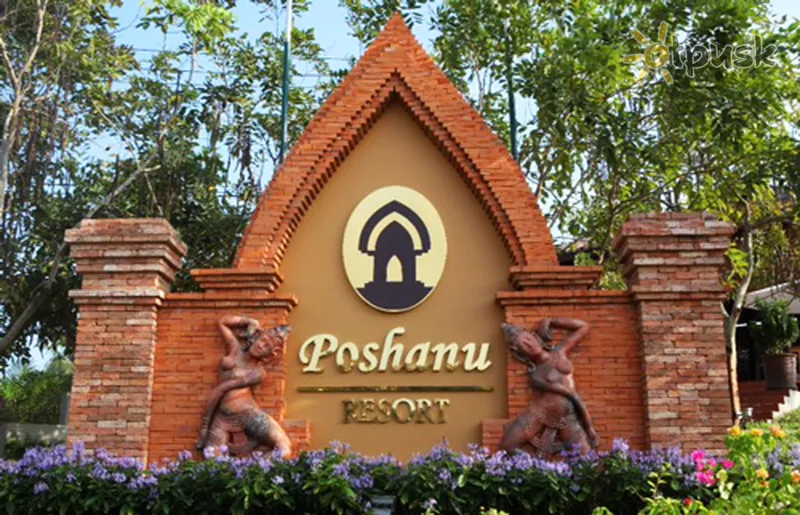 Фото отеля Poshanu Resort 4* Phan Thiet Vietnamas išorė ir baseinai