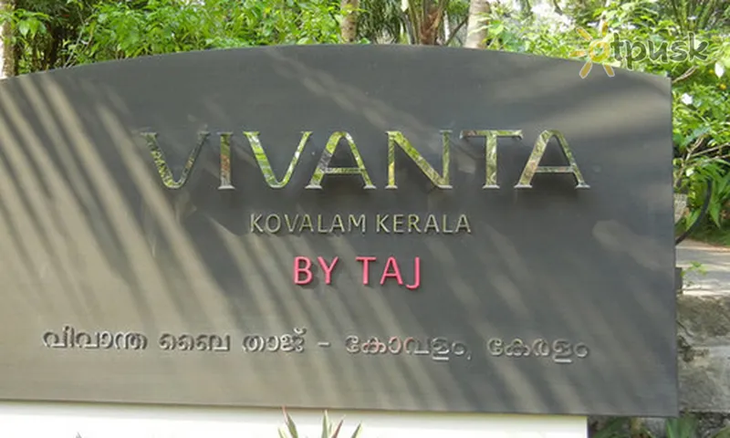 Фото отеля Vivanta by Taj Kovalam 5* Kerala Indija išorė ir baseinai