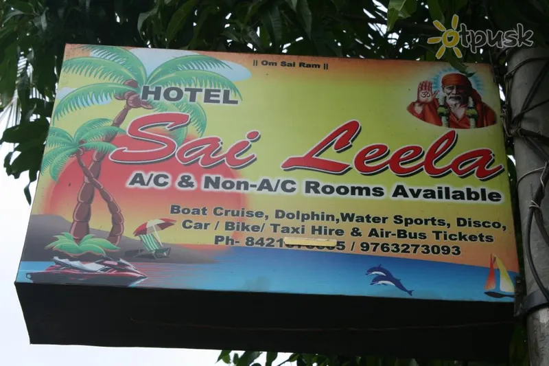 Фото отеля Sai Leela Guest House 2* Šiaurės Goa Indija išorė ir baseinai