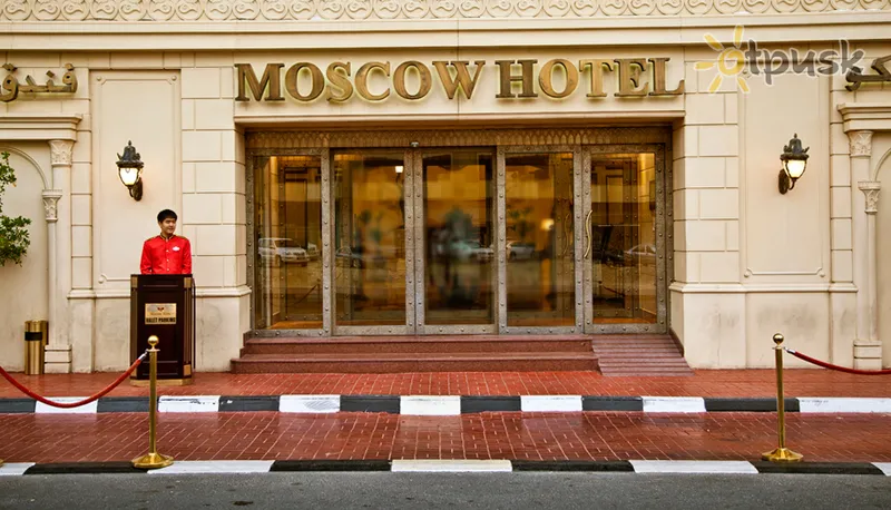 Фото отеля New Moscow Hotel 4* Дубай ОАЭ прочее