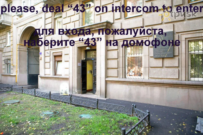 Фото отеля Хостел Баїнай на Охотному Ряді 1* Москва росія екстер'єр та басейни