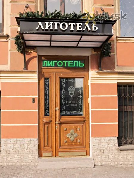 Фото отеля Ліготель 3* Санкт-Петербург росія екстер'єр та басейни