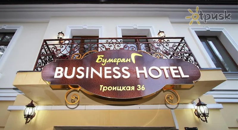 Фото отеля Boomerang Business Hotel 1* Odesa Ukraina cits