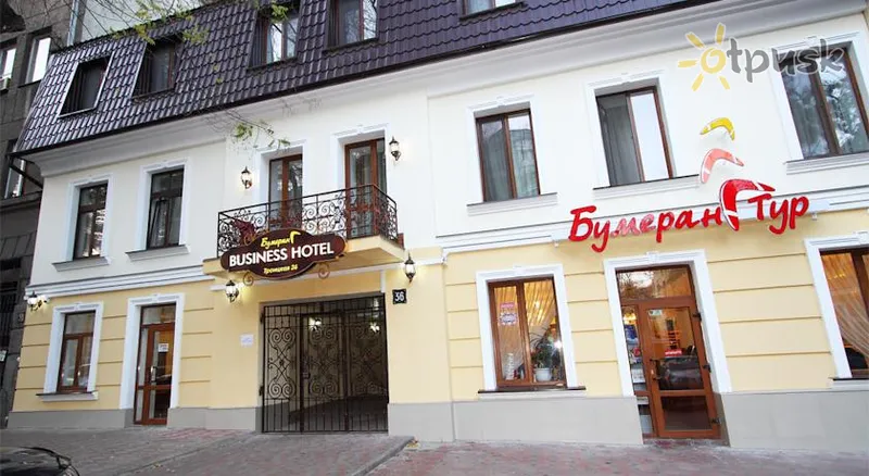 Фото отеля Boomerang Business Hotel 1* Odesa Ukraina ārpuse un baseini