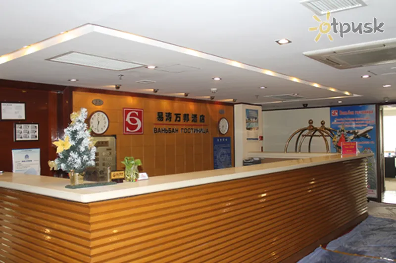 Фото отеля E-Tower Wanbang 3* Pekinas Kinija fojė ir interjeras