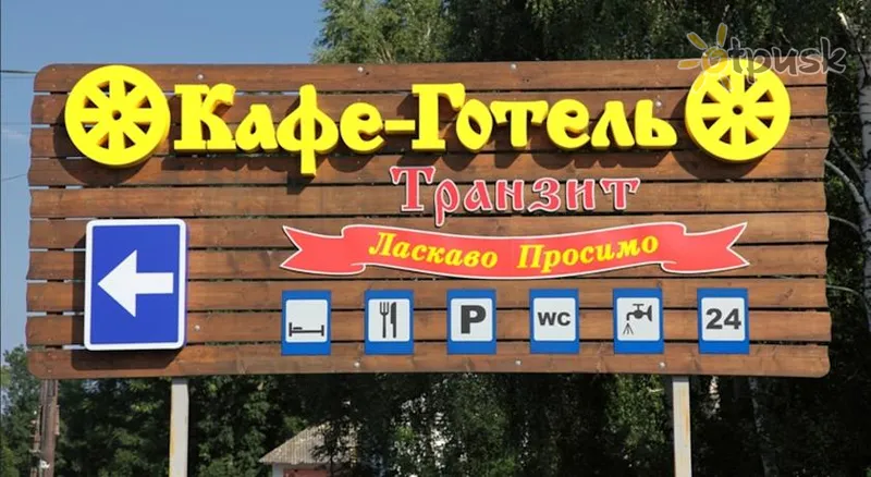 Фото отеля Транзит 2* Vinnitse Ukraina ārpuse un baseini