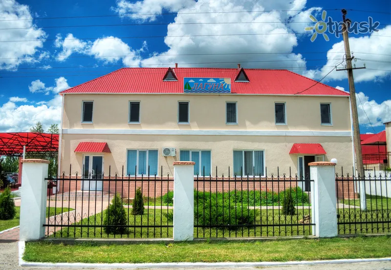 Фото отеля Лагуна 2* Николаевка Украина