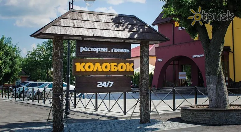 Фото отеля Колобок 2* Луцк Украина экстерьер и бассейны