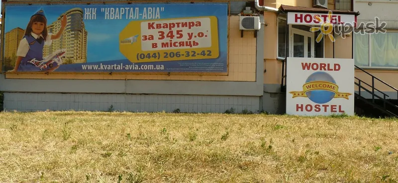 Фото отеля World Hostel 1* Киев Украина