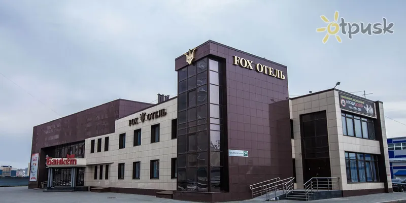 Фото отеля Fox Готель 3* Барнаул росія екстер'єр та басейни