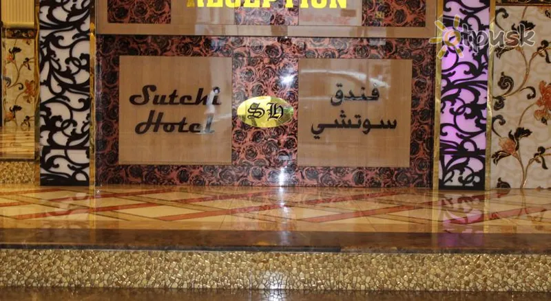 Фото отеля Sutchi Hotel 1* Дубай ОАЭ прочее