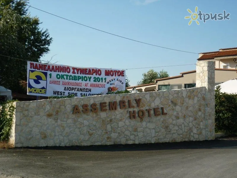 Фото отеля Assembly Hotel 3* Salonikai Graikija išorė ir baseinai