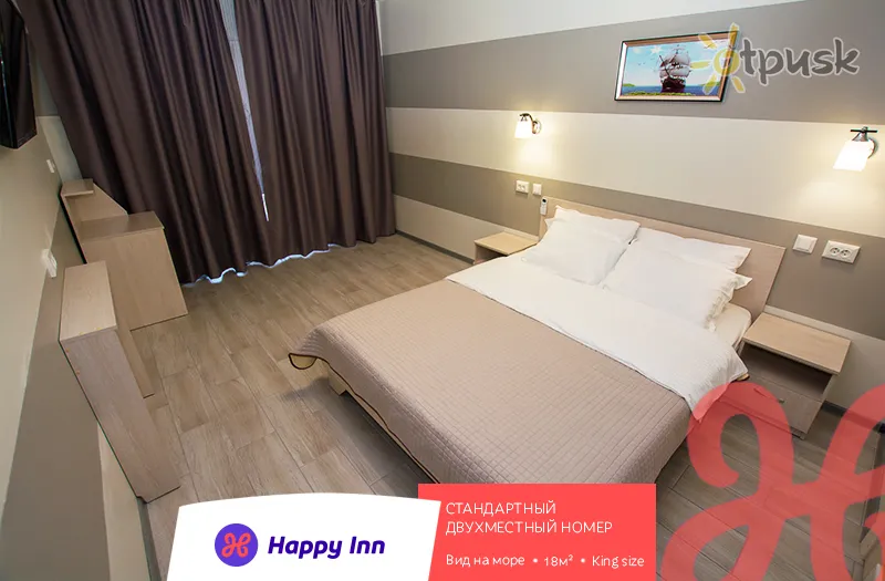 Фото отеля Happy Inn 3* Karolino-Bugazas Ukraina kambariai