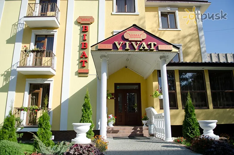 Фото отеля Виват 3* Moršins Ukraina ārpuse un baseini