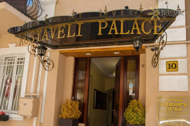 Фото отеля Rustaveli Palace 4* Тбілісі Грузія екстер'єр та басейни