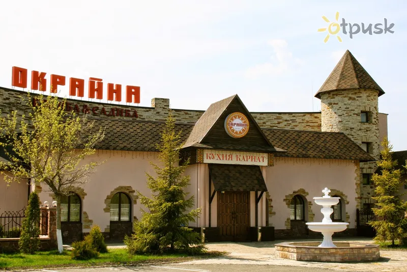 Фото отеля Окрайна 1* Київ Україна екстер'єр та басейни