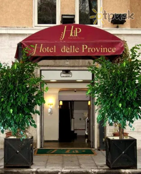 Фото отеля Delle Province 4* Roma Itālija ārpuse un baseini