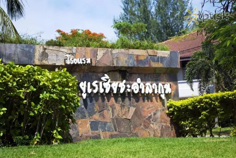 Фото отеля Eurasia Cha-am Lagoon Resort 3* Ча-Ам & Хуа Хін Таїланд екстер'єр та басейни