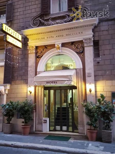 Фото отеля Paris Hotel 3* Roma Itālija ārpuse un baseini