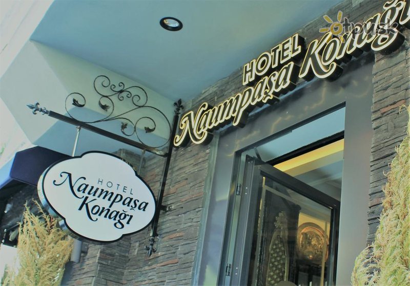 Фото отеля Naumpasa Konagi Hotel 3* Стамбул Турция прочее