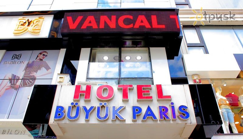 Фото отеля Buyuk Paris 3* Стамбул Турция экстерьер и бассейны